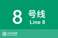 2026年8月30日 (日) 21:31版本的缩略图