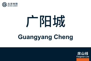 GuangyangCheng.svg