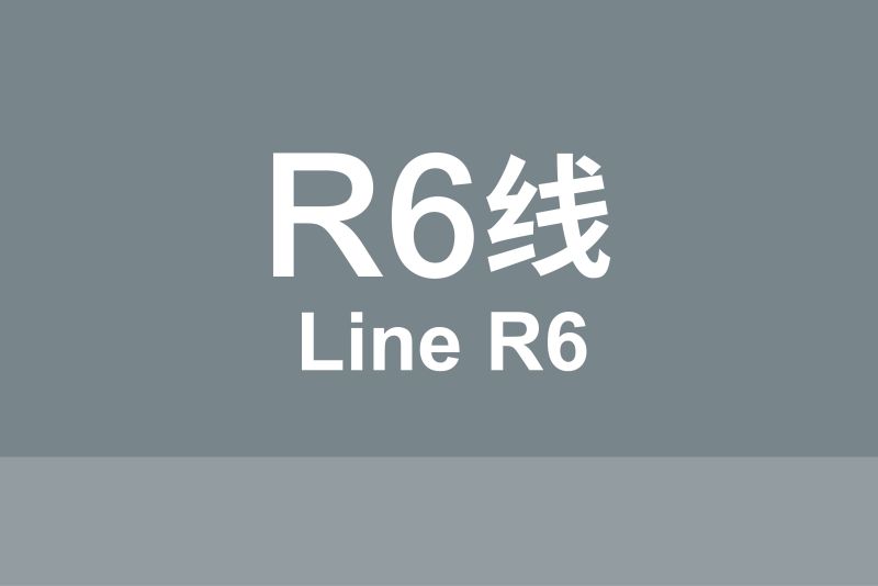 文件:线路牌模板-R6.jpg