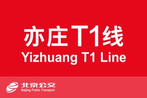 线路牌模板-T1.jpg