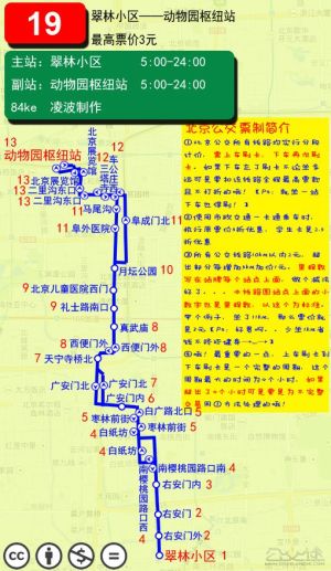 北京公交19路线路图.jpg