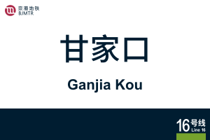GanjiaKou.svg