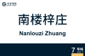 2026年8月31日 (一) 11:08版本的缩略图