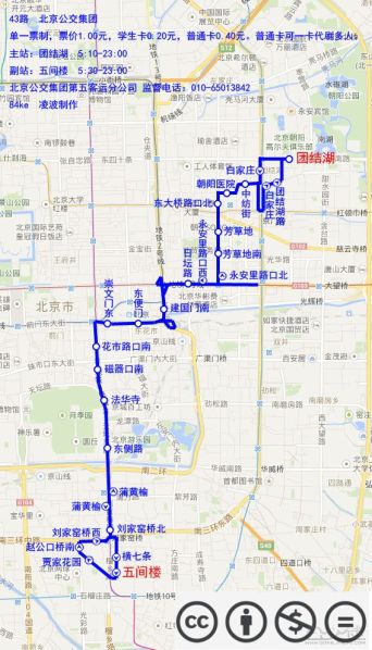 文件:北京公交43路线路图.jpg