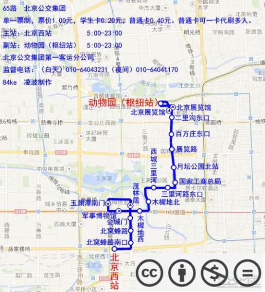 文件:北京公交65路线路图.jpg