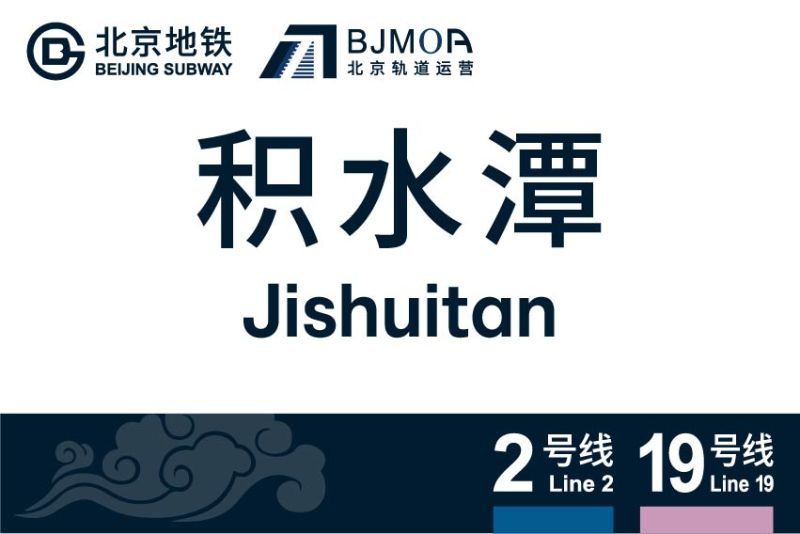 文件:2号线-02.jpg