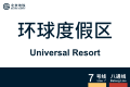 2026年8月28日 (五) 11:00版本的缩略图