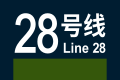 2026年8月29日 (六) 21:06版本的缩略图