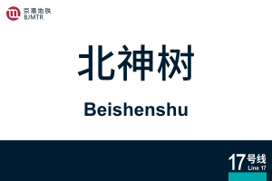 Beishenshu.svg