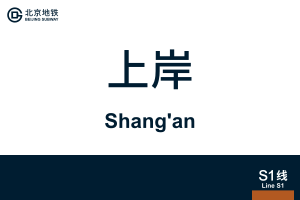 Shangan.svg