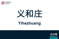 2026年8月31日 (一) 11:07版本的缩略图