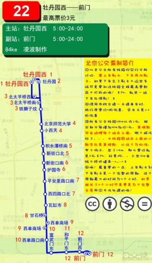 北京公交22路线路图.jpg