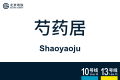 2026年8月28日 (五) 11:00版本的缩略图