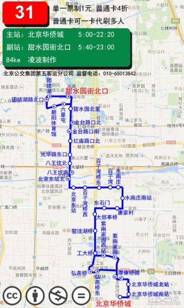 文件:北京公交31路线路图.jpg