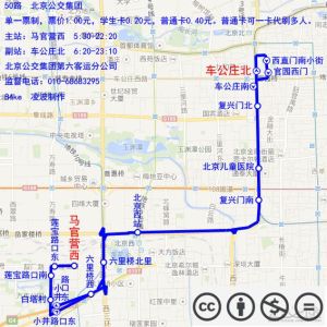 北京公交50路线路图.jpg