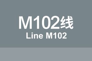 线路牌模板-102.jpg
