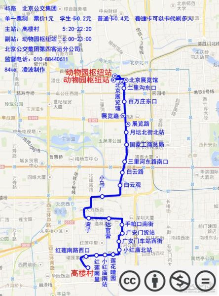 文件:北京公交45路线路图.jpg