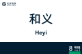 2026年8月28日 (五) 11:42版本的缩略图