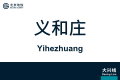 2026年8月28日 (五) 11:01版本的缩略图