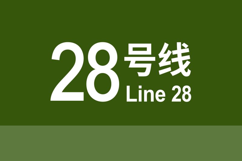 文件:线路牌模板-28.jpg