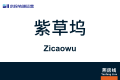 2026年8月28日 (五) 11:01版本的缩略图