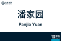 2026年8月31日 (一) 11:09版本的缩略图