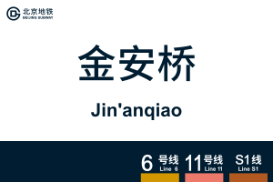 Jinanqiao.svg