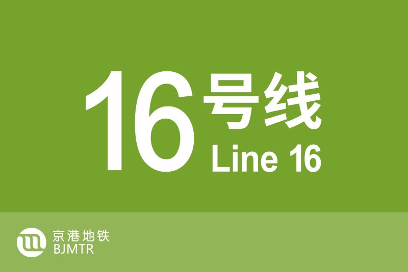 文件:线路牌模板-16.jpg