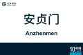2026年8月28日 (五) 10:58版本的缩略图
