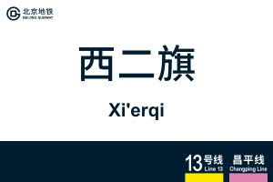 Xierqi.svg