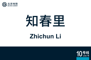 ZhichunLi.svg