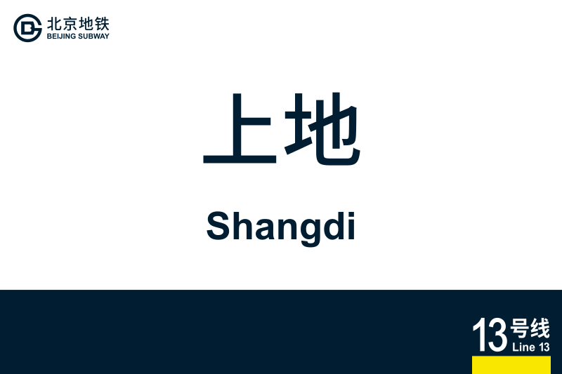 文件:Shangdi.svg