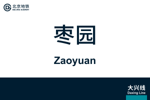 Zaoyuan.svg