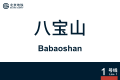 2026年8月28日 (五) 10:58版本的缩略图