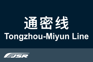 北京市郊铁路通密线.svg