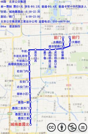 北京公交48路线路图.jpg