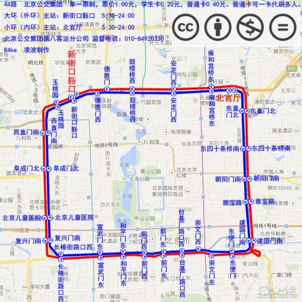 文件:北京公交44路凌波线路图.jpg