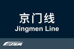 北京市郊铁路京门线.svg