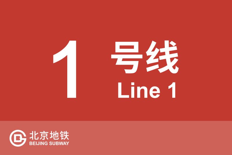 文件:线路牌模板-01.jpg