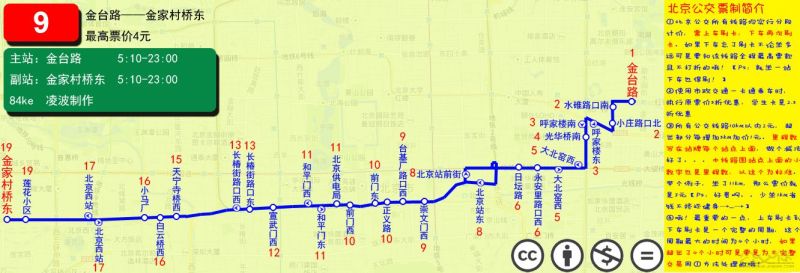 文件:北京公交9路线路图.jpg