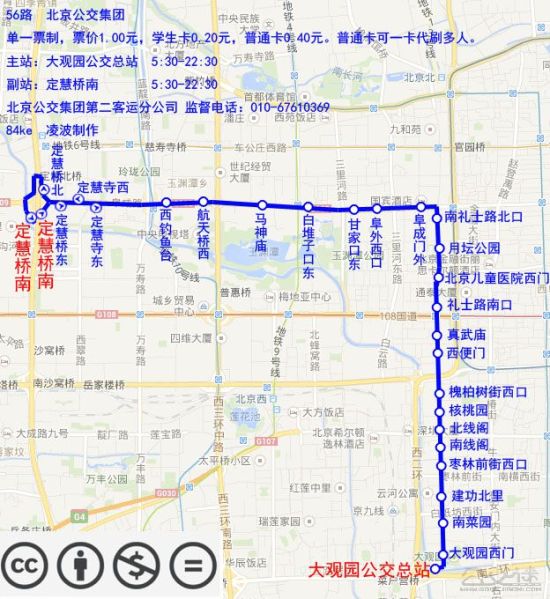 文件:北京公交56路线路图.jpg