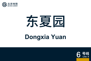 DongxiaYuan.svg