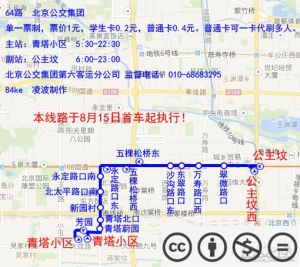 北京公交64路线路图.jpg