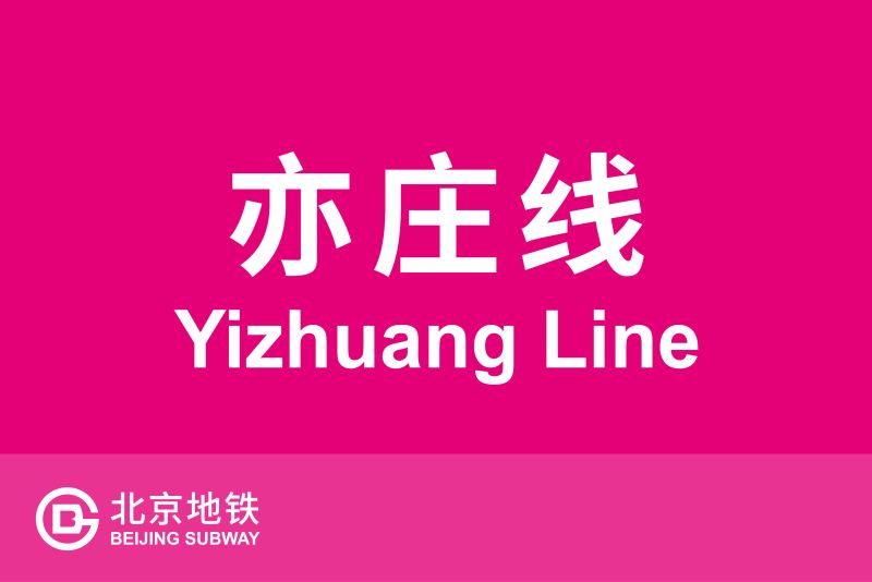 文件:线路牌模板-24.jpg