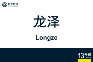 Longze.svg