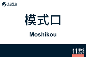 Moshikou.svg
