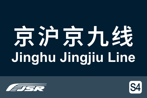 文件:北京市郊铁路S4线.svg