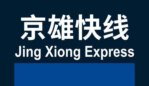 文件:Lines-JX.svg