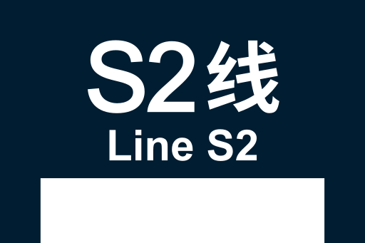 文件:Lines-S2.svg