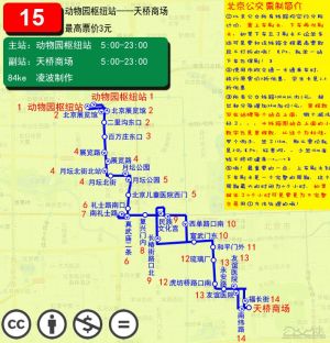 北京公交15路线路图.jpg